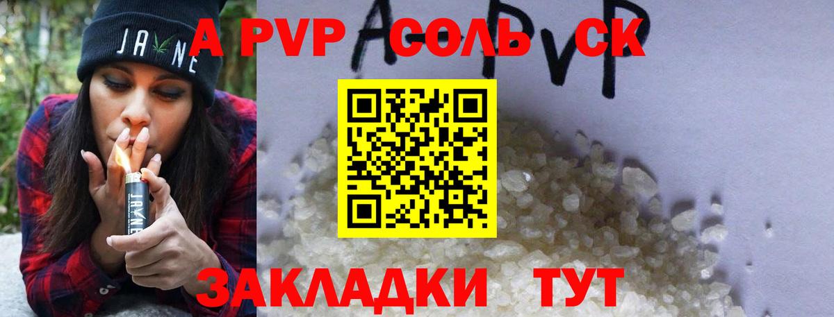 A PVP Crystall Мончегорск