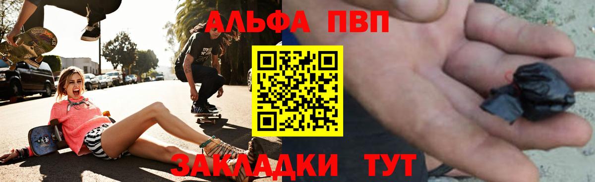 Alfa_PVP мука  Вход с VPN  Мончегорск  A-PVP крисы CK  Alpha PVP Crystall 
