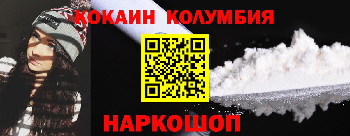КОКАИН 97%  Cocaine  Мончегорск  Вход с VPN  COCAIN 98% 