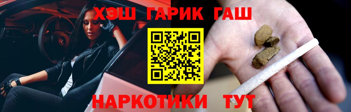 ГАШИШ гарик Мончегорск