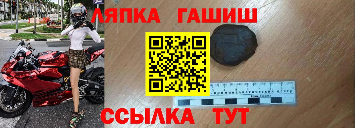 ГАШ Ice-O-Lator  Вход с VPN  Мончегорск  Гашиш 40% ТГК 