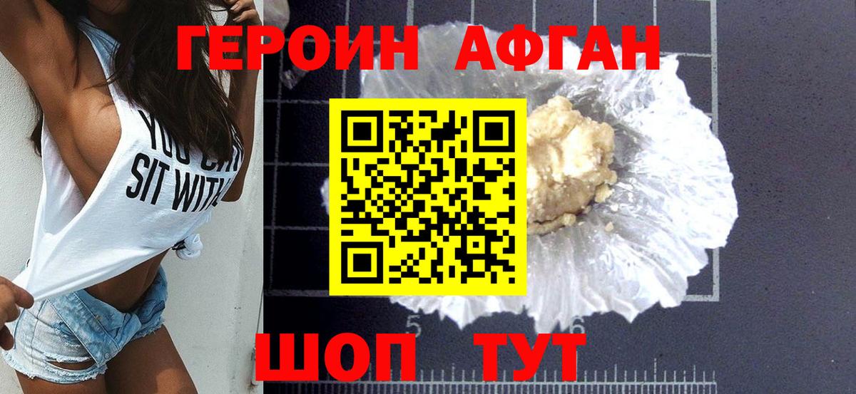 Героин VHQ Мончегорск