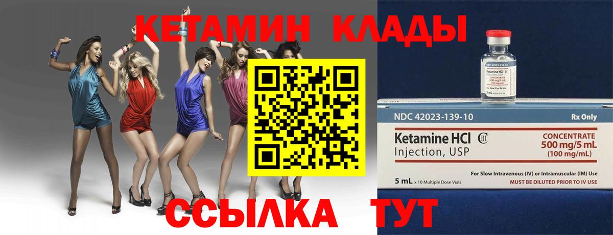 Кетамин VHQ Мончегорск