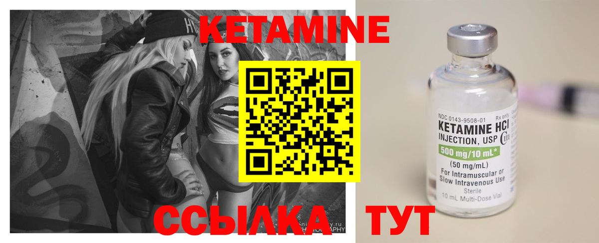 КЕТАМИН ketamine  Вход с VPN  площадка состав  Кетамин ketamine  Мончегорск 