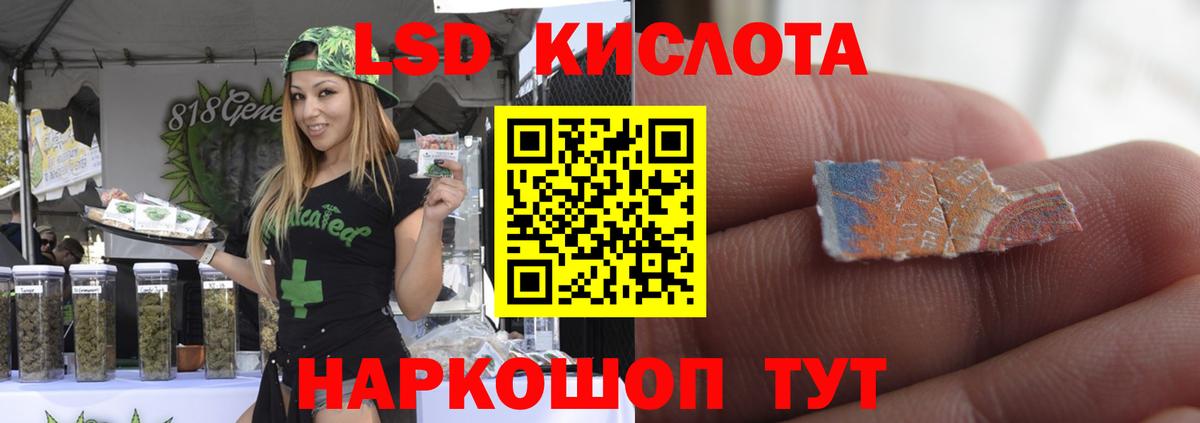 ЛСД экстази кислота Мончегорск