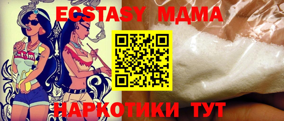 МДМА crystal  МДМА crystal  МДМА  Вход с VPN  Мончегорск 