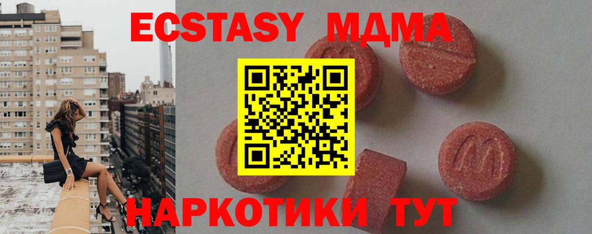 MDMA Molly Мончегорск