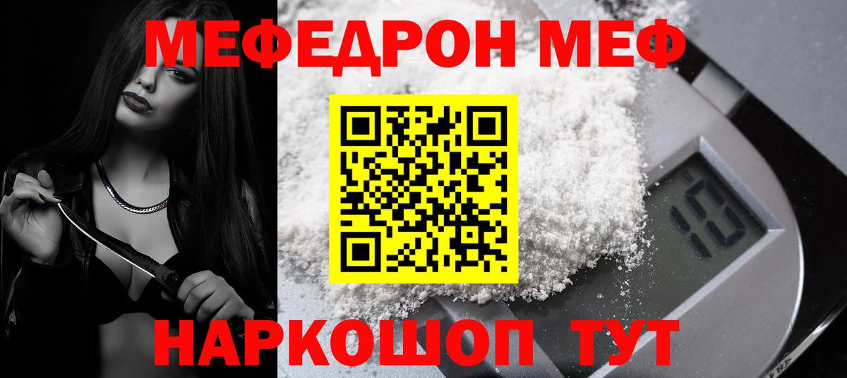МЕФ кристаллы Мончегорск