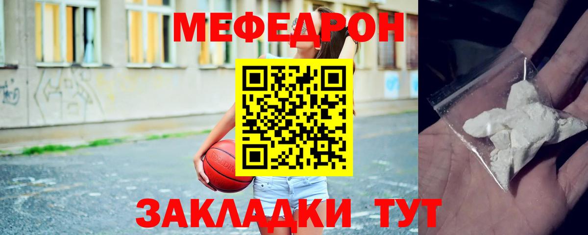 Мефедрон  Вход с VPN  Мончегорск  МЕФ мука  Меф mephedrone 