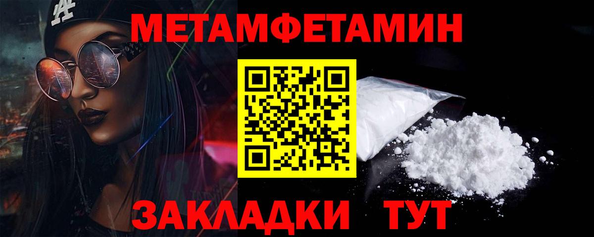 МЕТАМФЕТАМИН Декстрометамфетамин 99.9%  Первитин  МЕТАМФЕТАМИН Декстрометамфетамин 99.9%  Мончегорск  Вход с VPN 