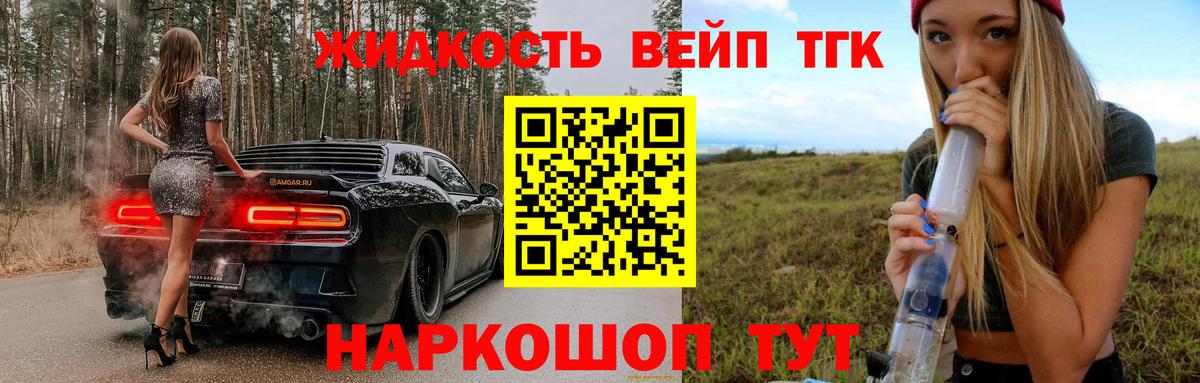 Мончегорск  Дистиллят ТГК концентрат  Вход с VPN 