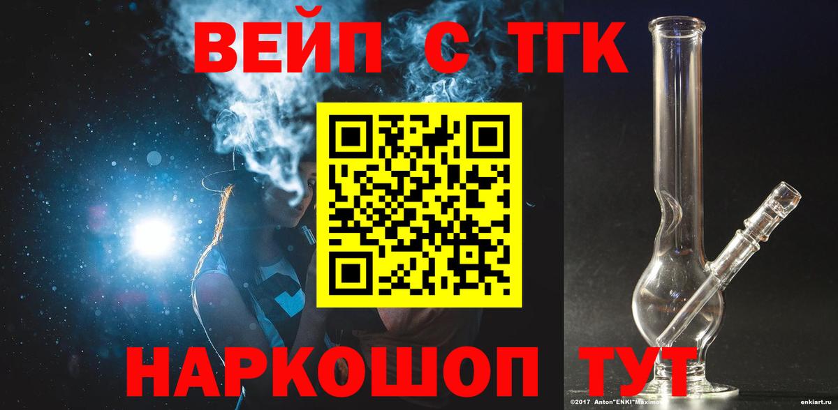 ТГК гашишное масло Мончегорск