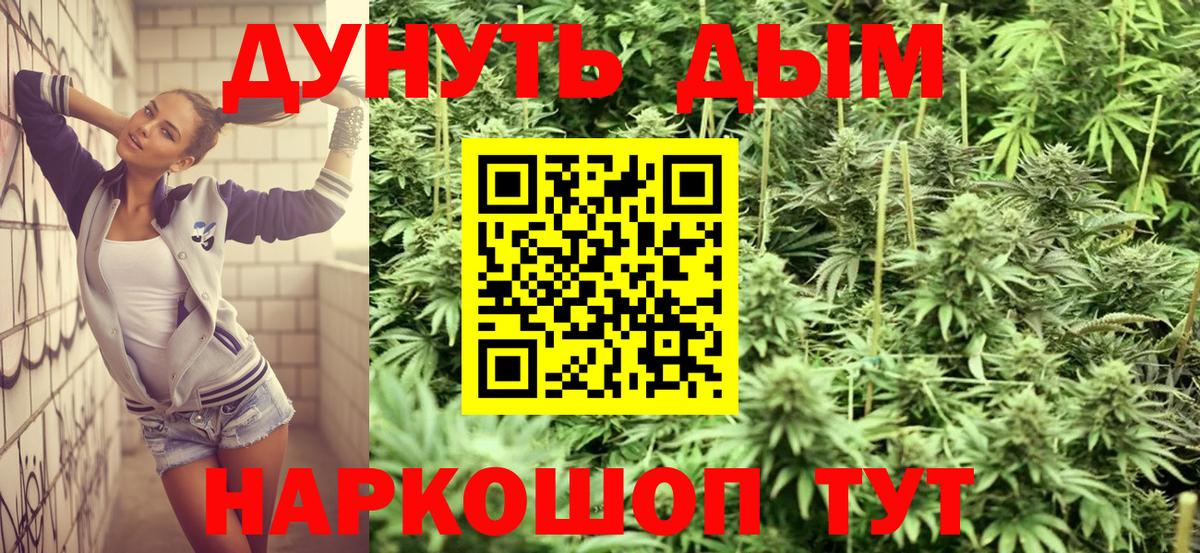 МАРИХУАНА THC 21% Мончегорск